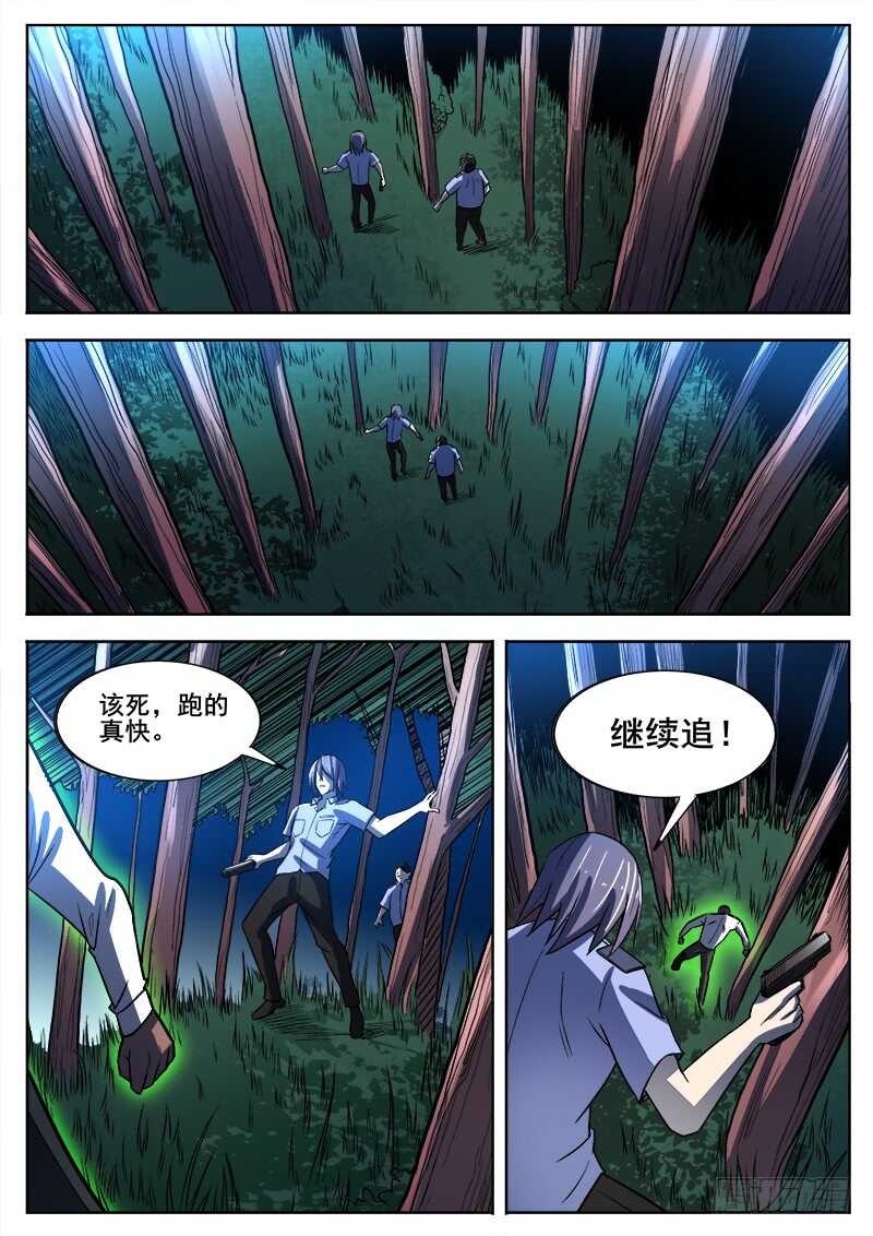 350 追击8