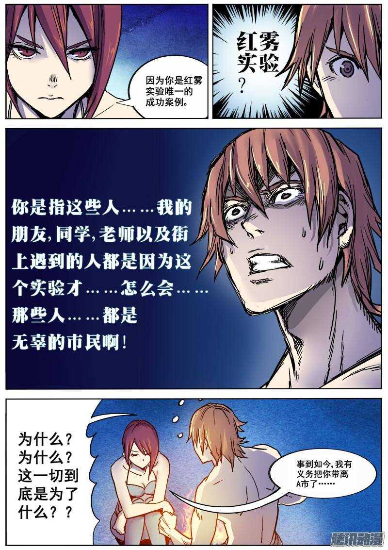 173 真相之一11