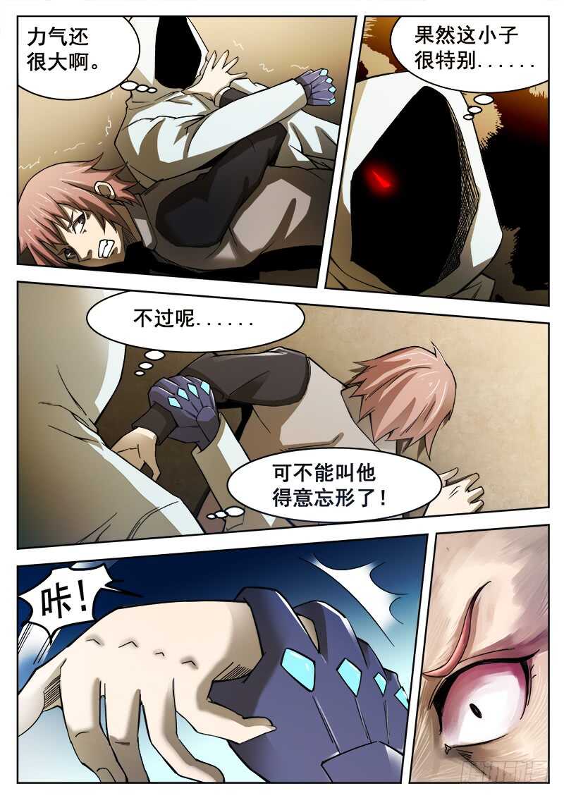 383 狼狈游戏之103