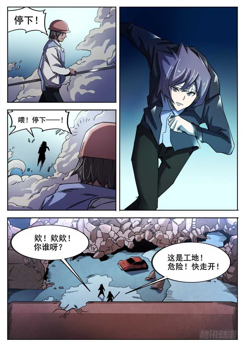 365 重整旗鼓6