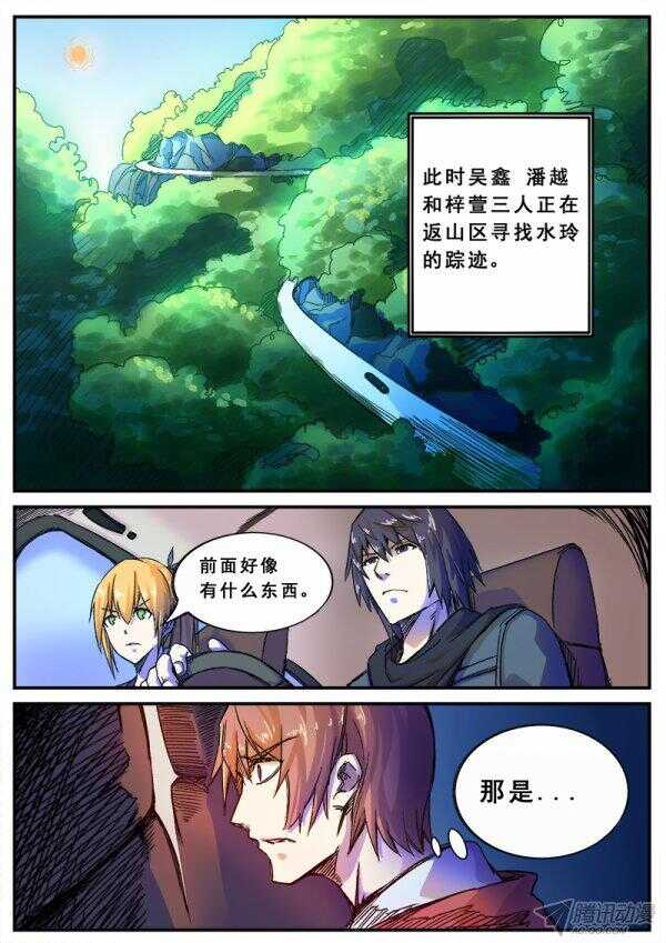 113 有财富却无地位之人0