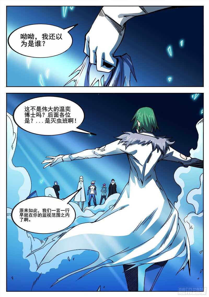 318 超越者之68
