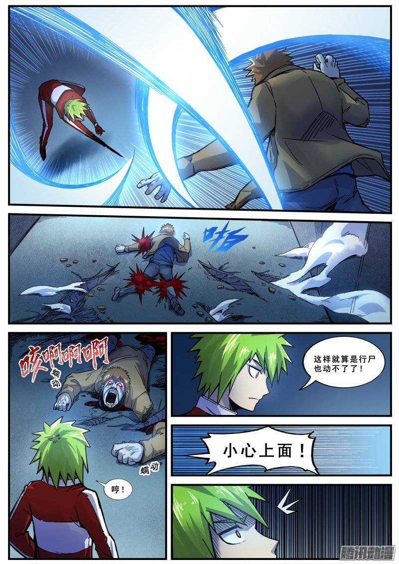 142 暗战之六1