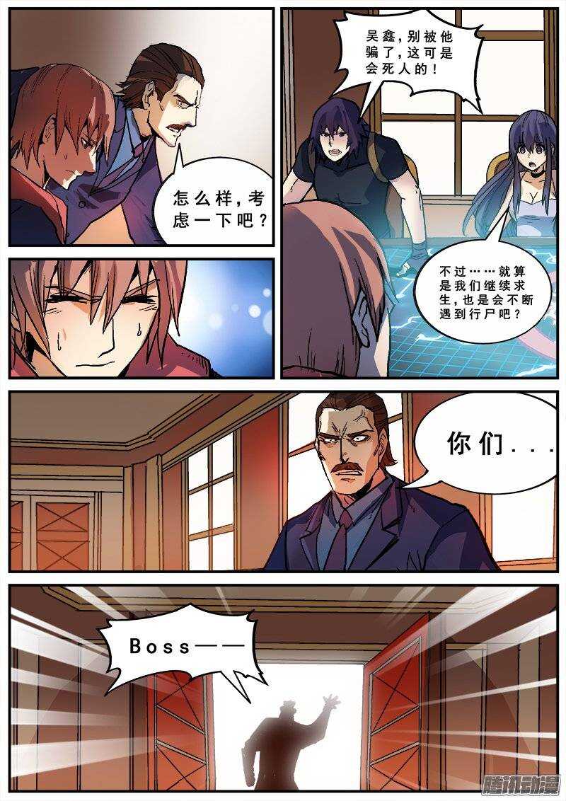 127 变质6