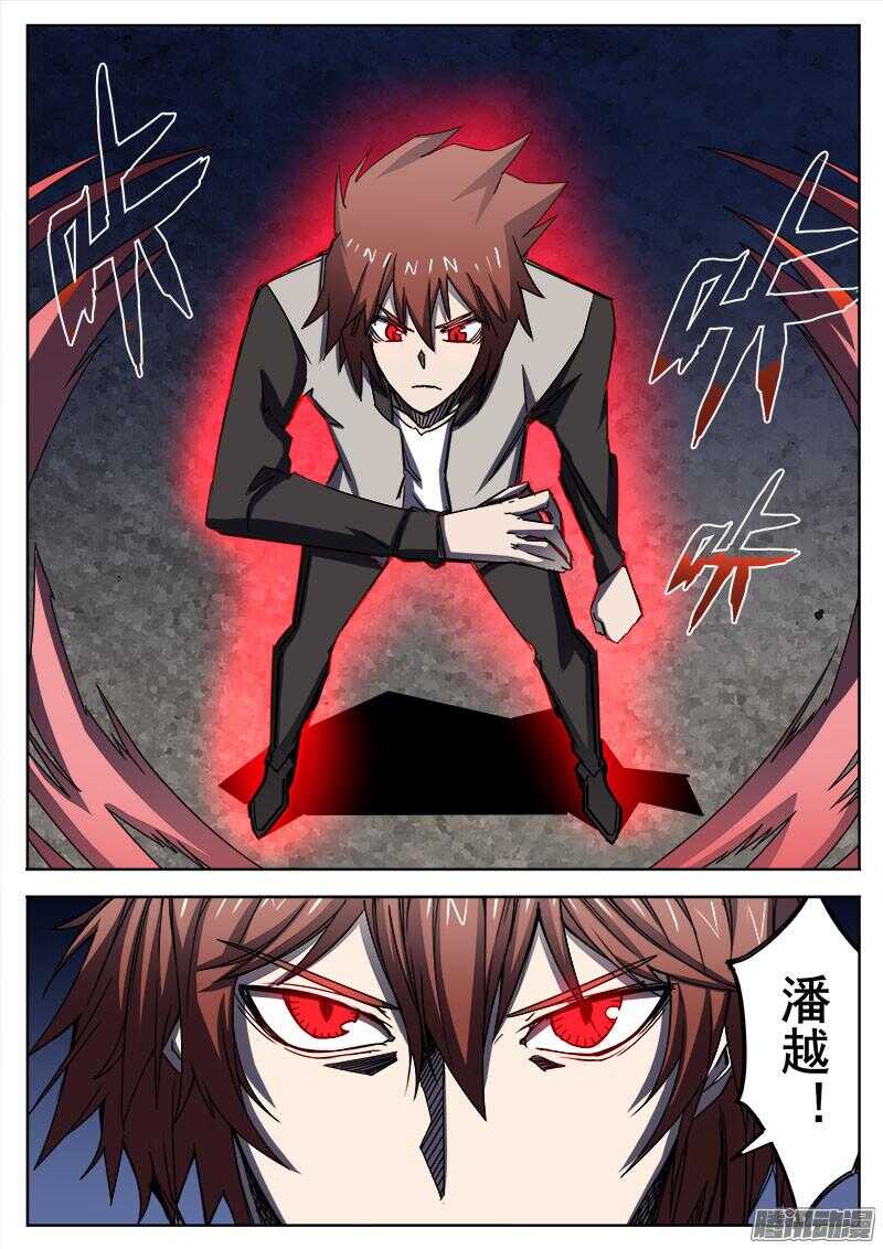 279 魔巢行43