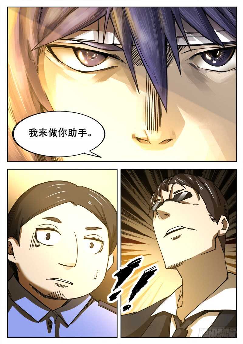 373 利益群体之28