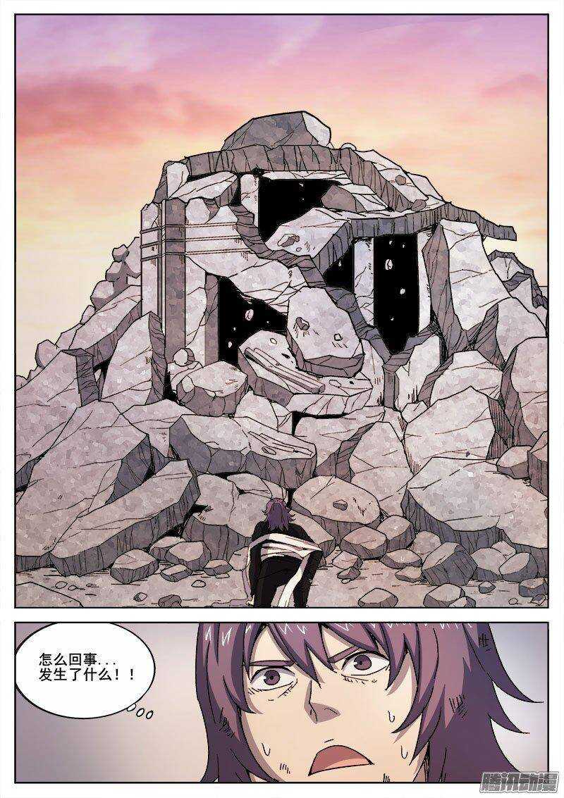 236 平息5