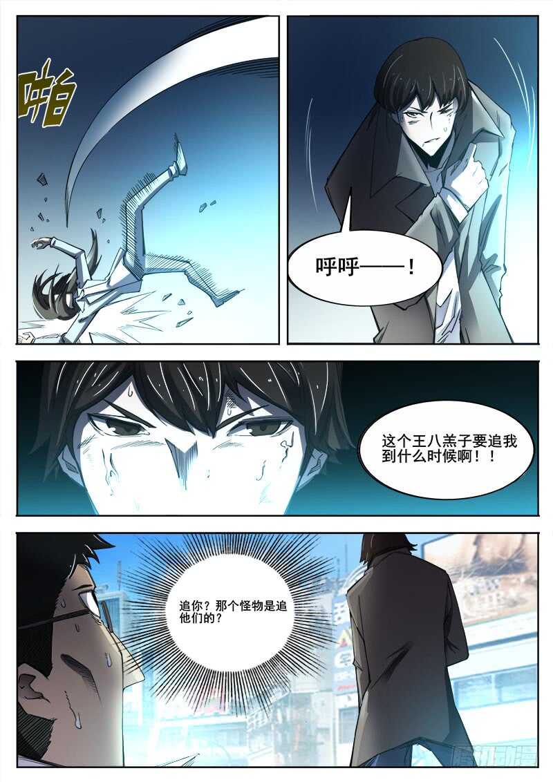 358 巷子里的诡计2