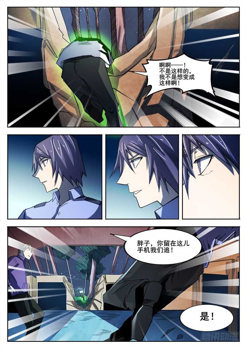 350 追击6