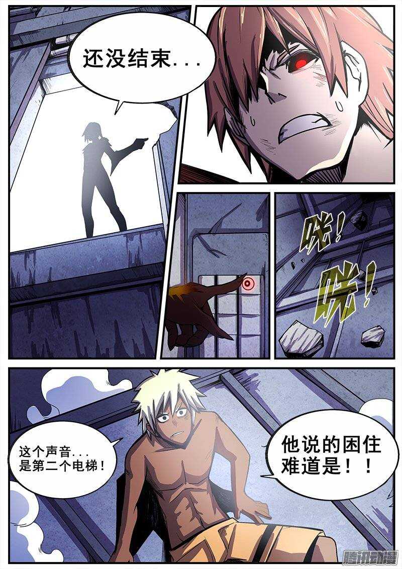 210 结束6