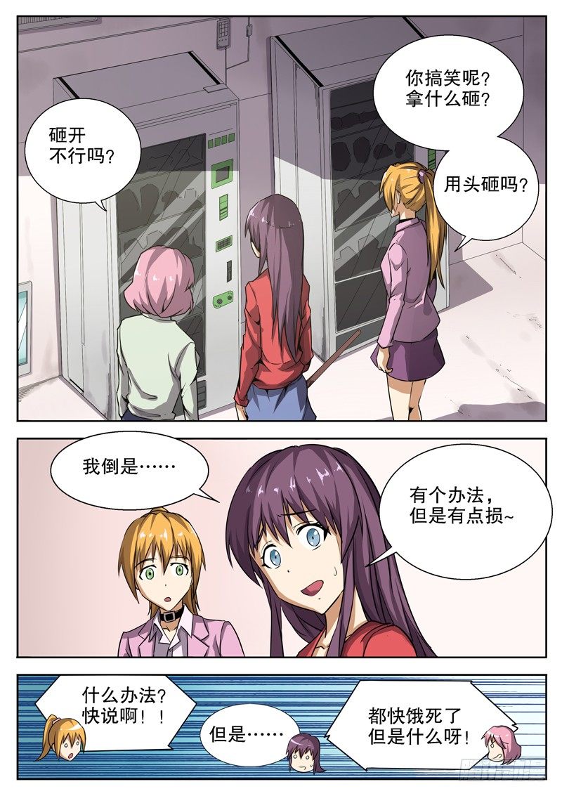 15 变成坏孩子了5
