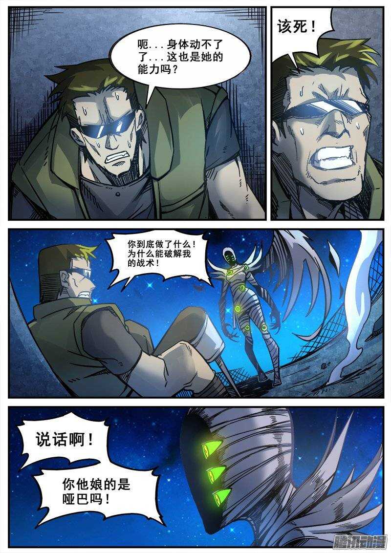 171 百眼之下无处可逃之一6