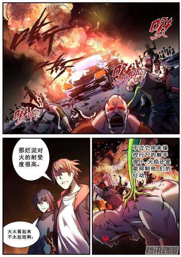 119  史莱姆女王0