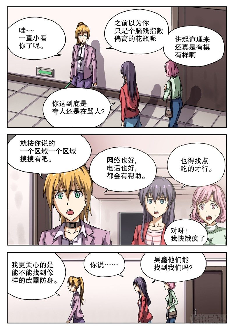 12 主角春天？8