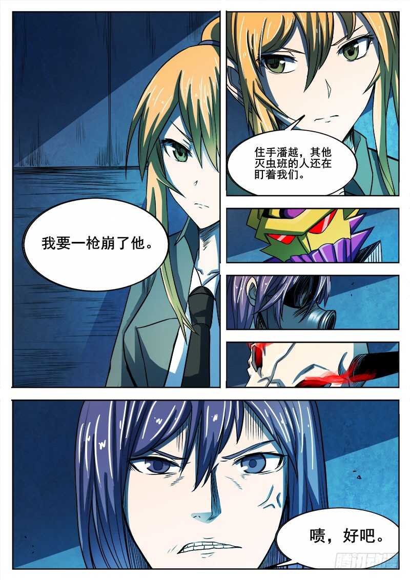328 潘越3