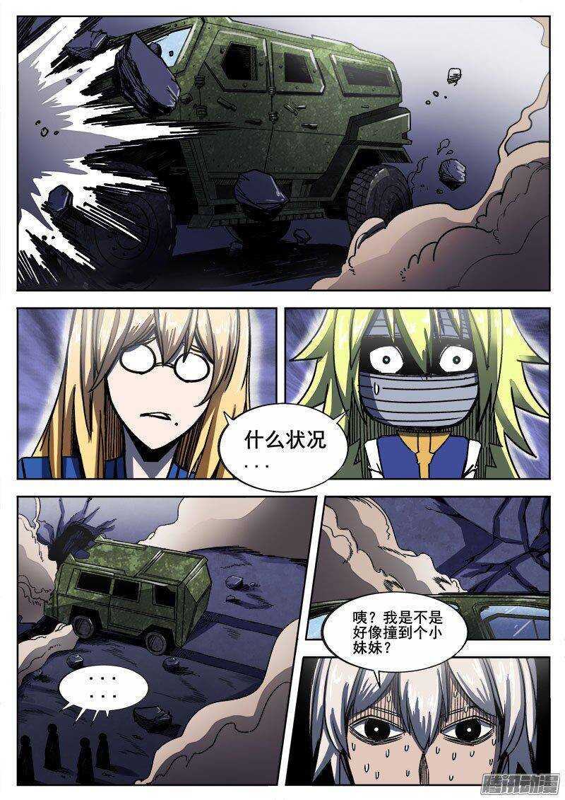 231 瓦尔基里之地其三3