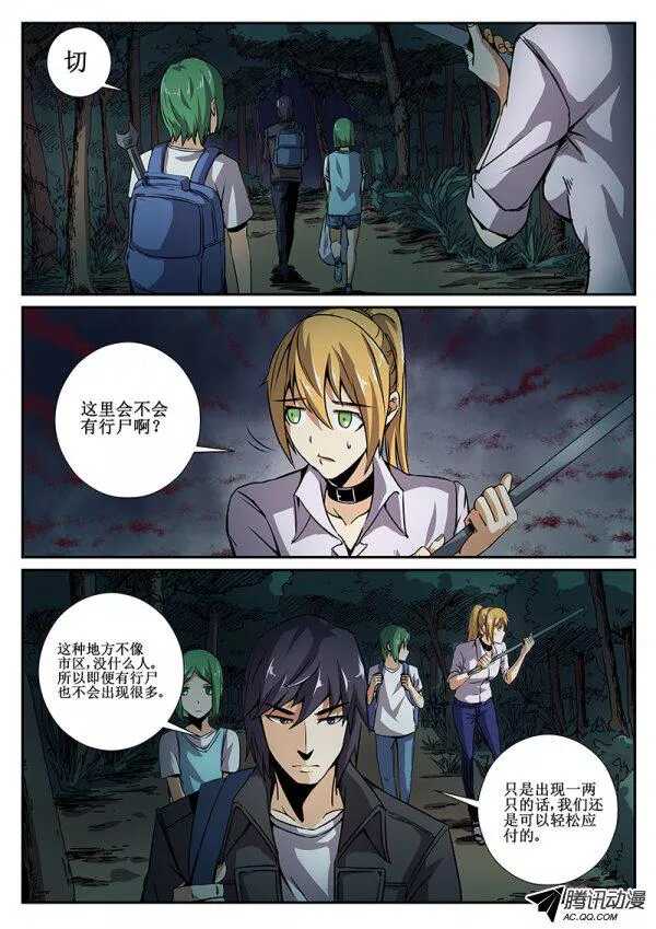 54 危机四伏10
