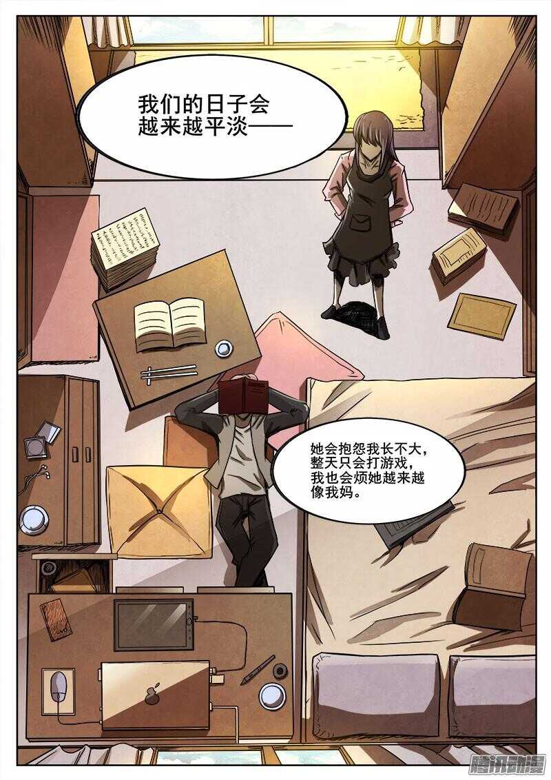 292 交锋28
