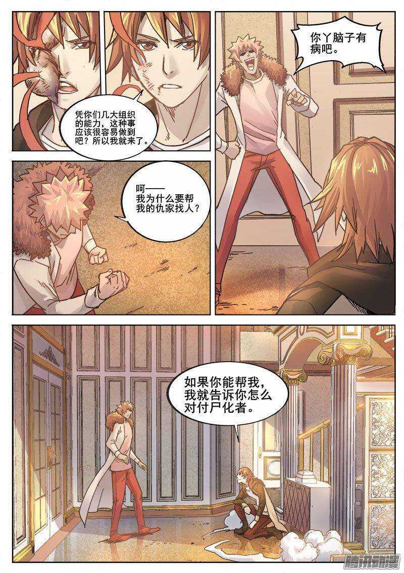221 侦探游戏8