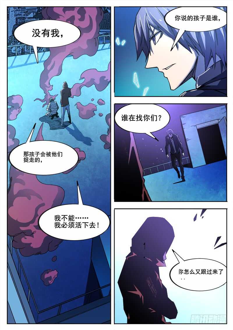 371 难以善后之26