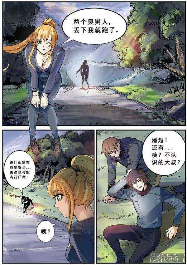120 精英部队10