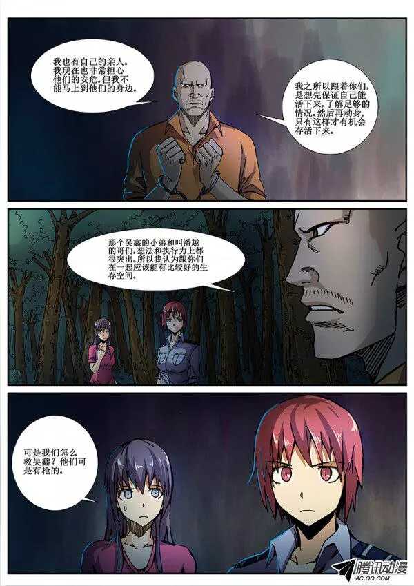 71 疯人俱乐部92