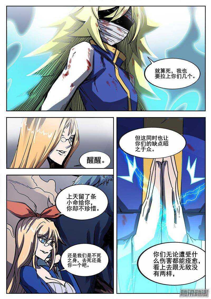 235 瓦尔基里之地其七11