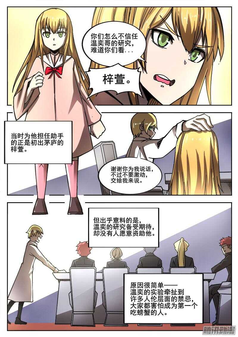 272 混沌初生22