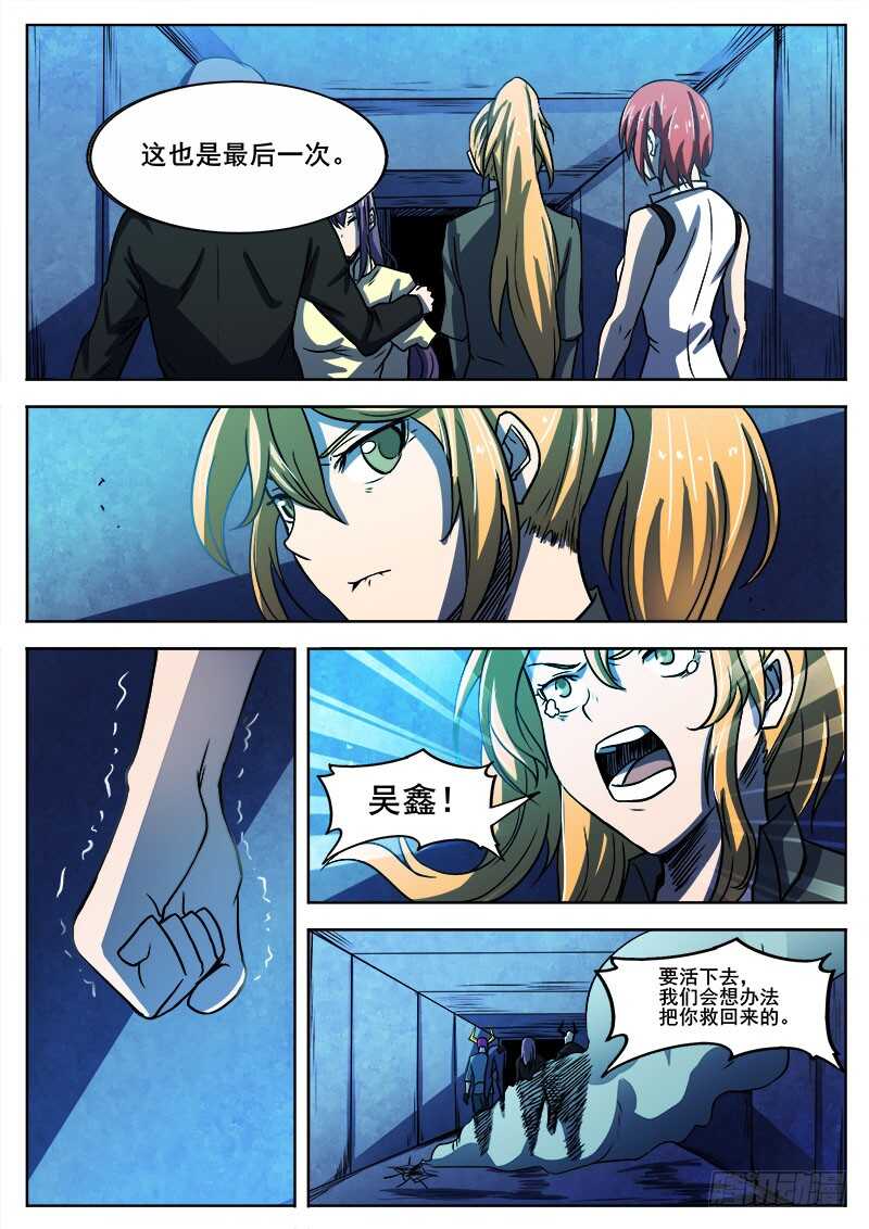 330 告别之日9