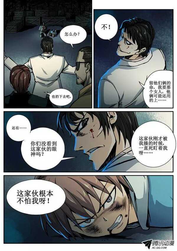64 疯人俱乐部21