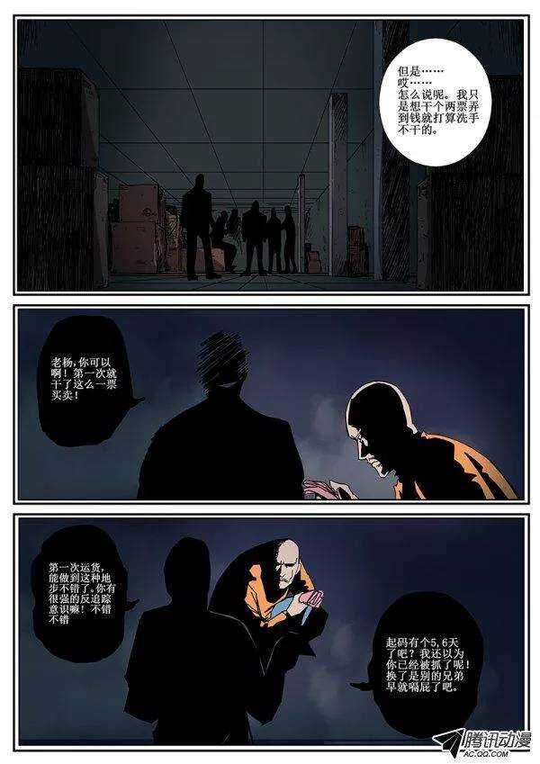 87  疯人俱乐部 253