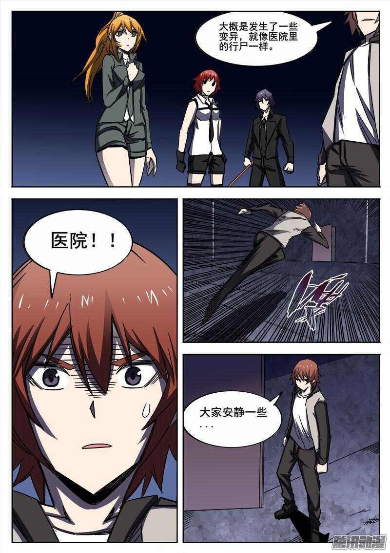 279 魔巢行47
