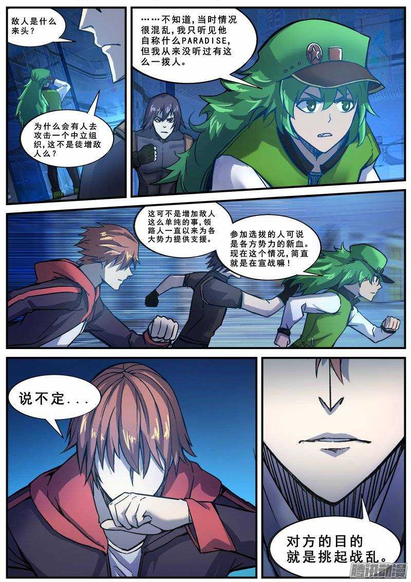 144 愚人为乐之人11