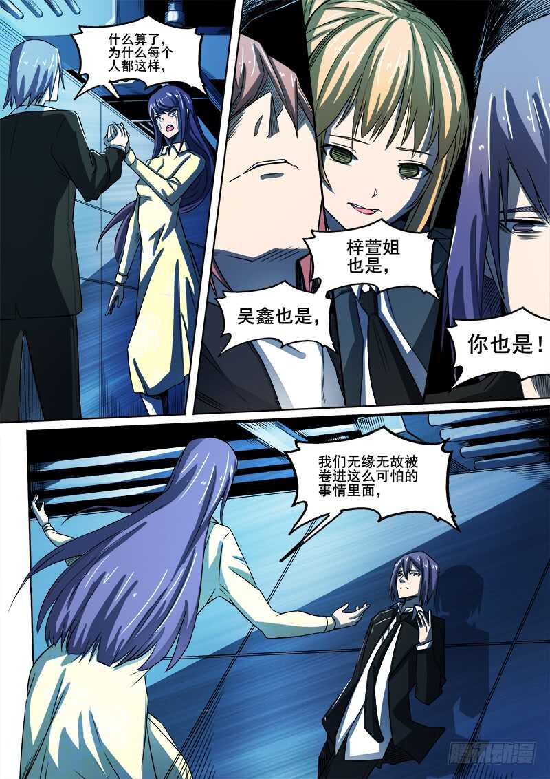 341 黑暗没有尽头之二4