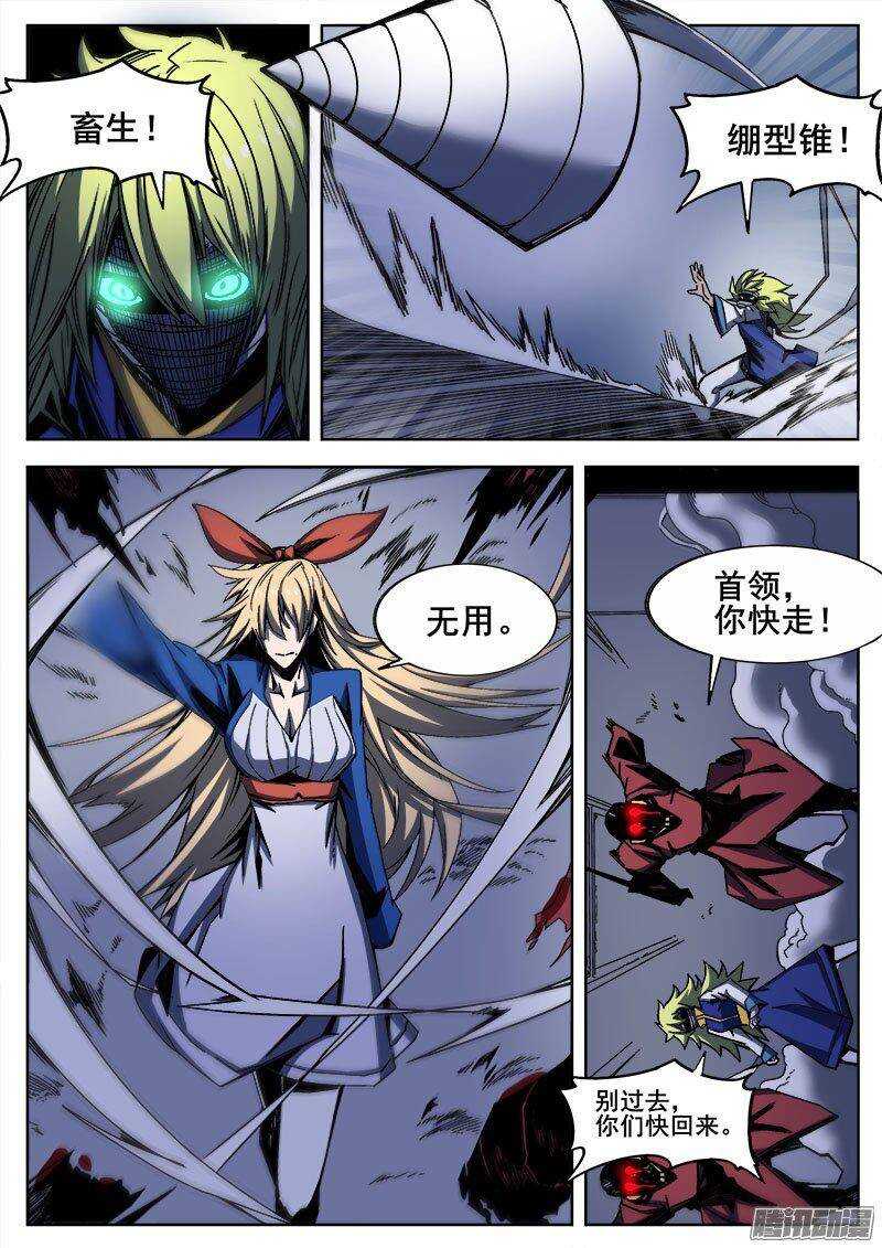 232 瓦尔基里之地其四8