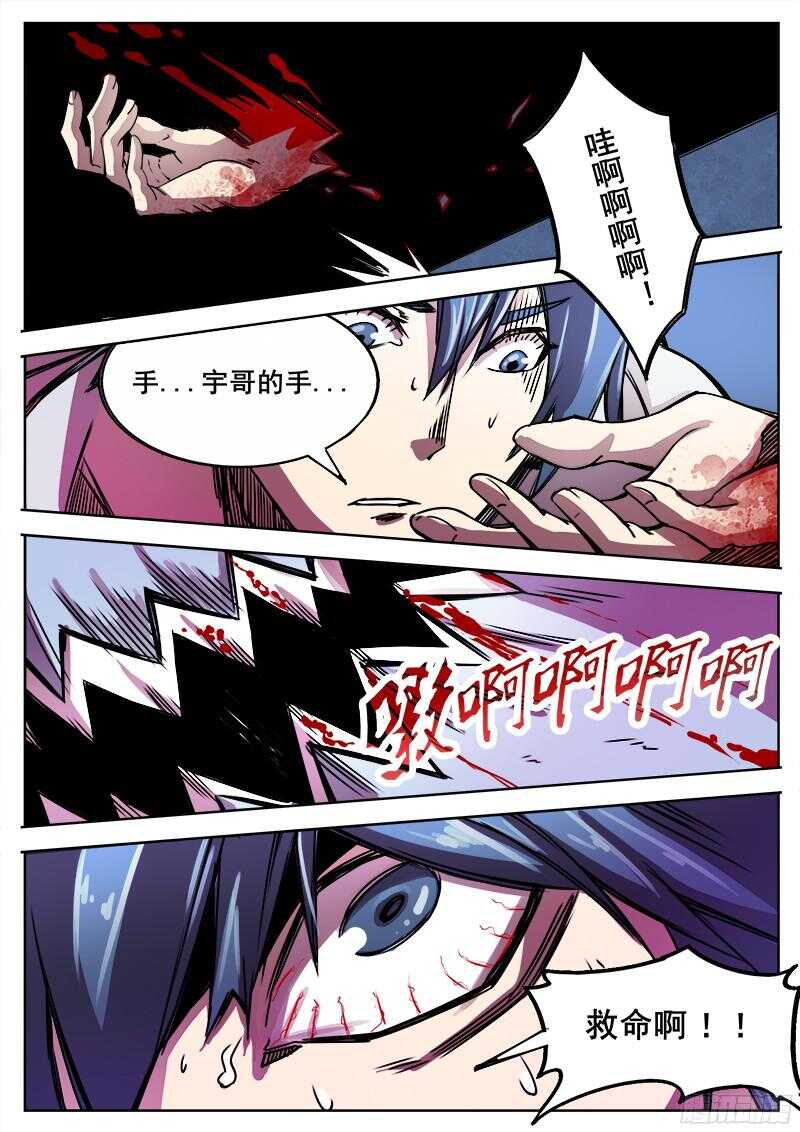 300 行尸5
