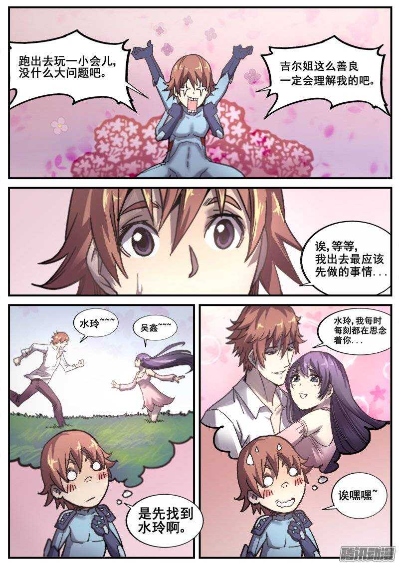 195 邪恶之人4