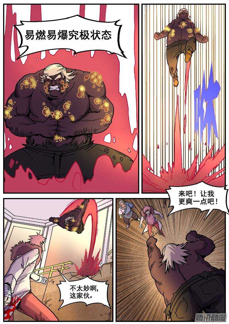 188 陷阱1
