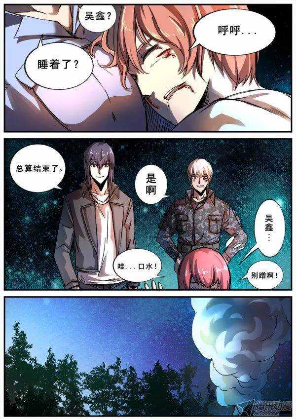 108  疯人俱乐部的终结之三7