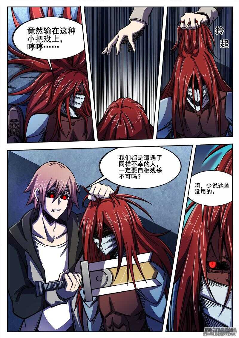 254 魔王城下3