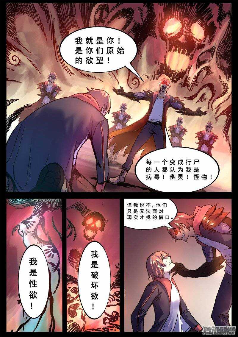 125 人类的品格5