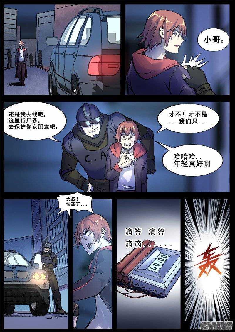 165 蝴蝶效应7