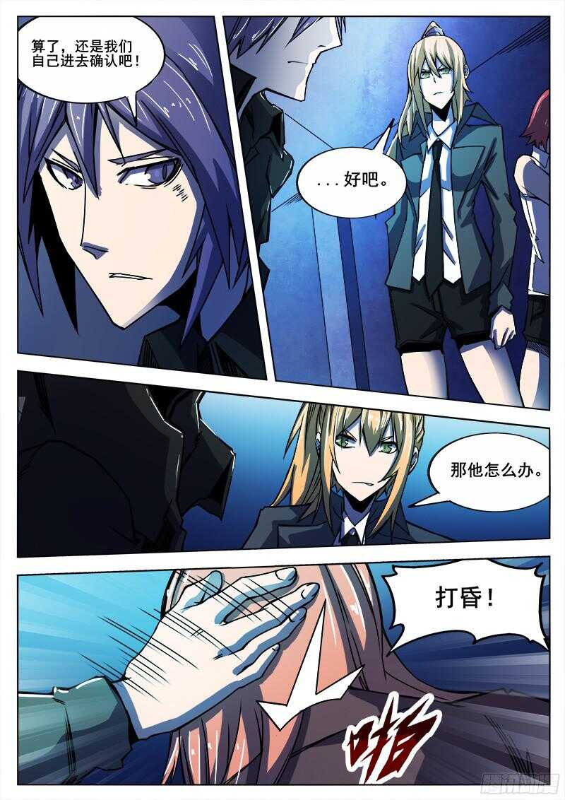 304 荣氏的没落8