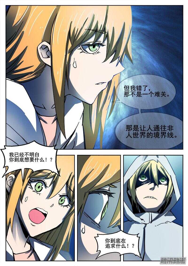 274 混沌初生41