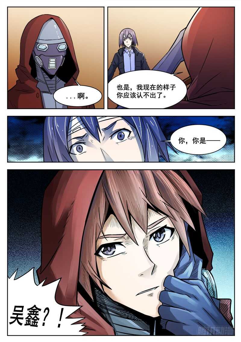 380 狼狈游戏之72