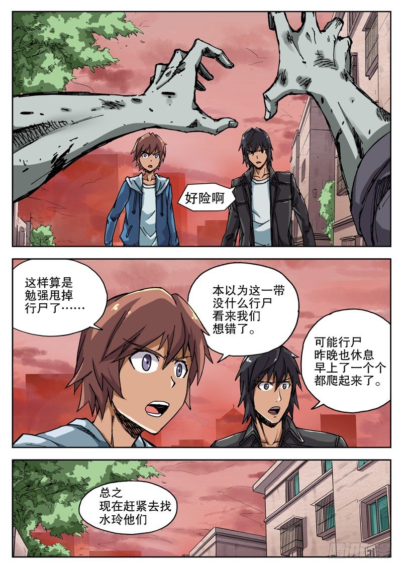 11 不要在意细节……？！2