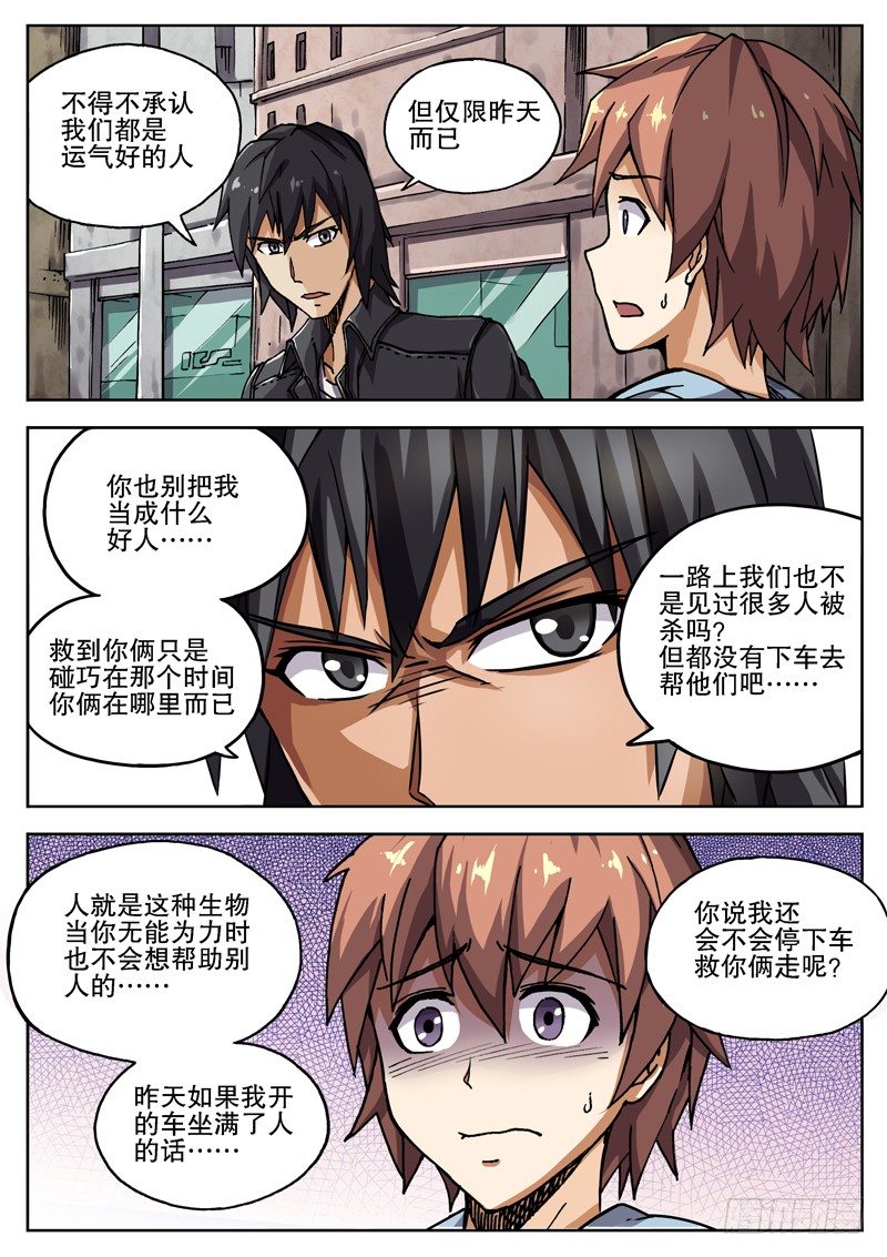 08 狗屎运10