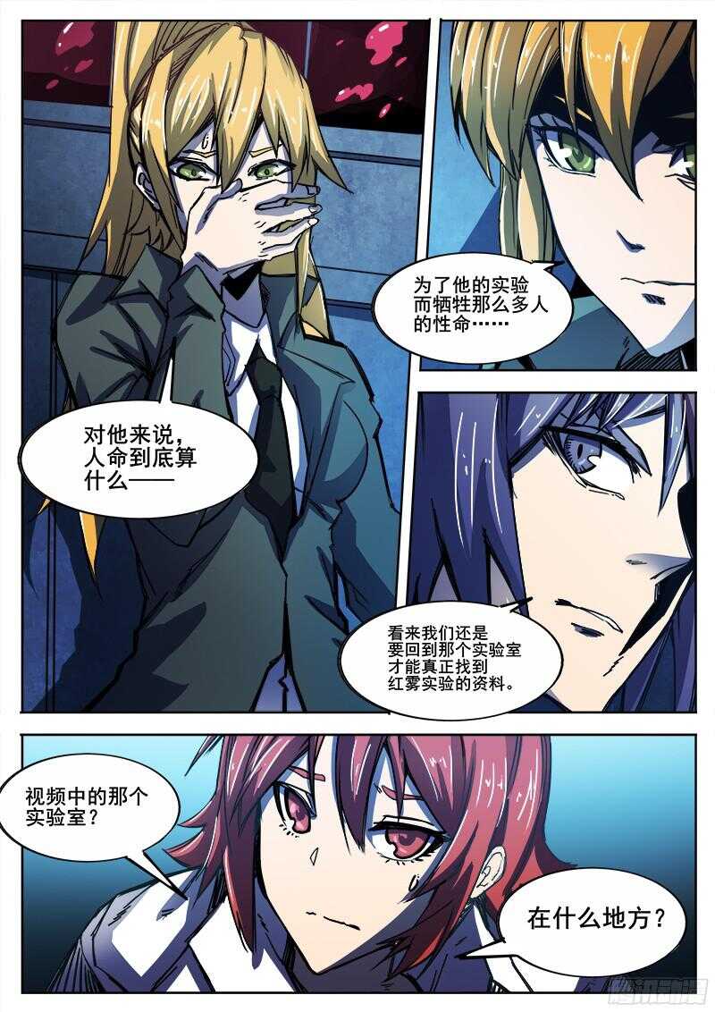 300 行尸11
