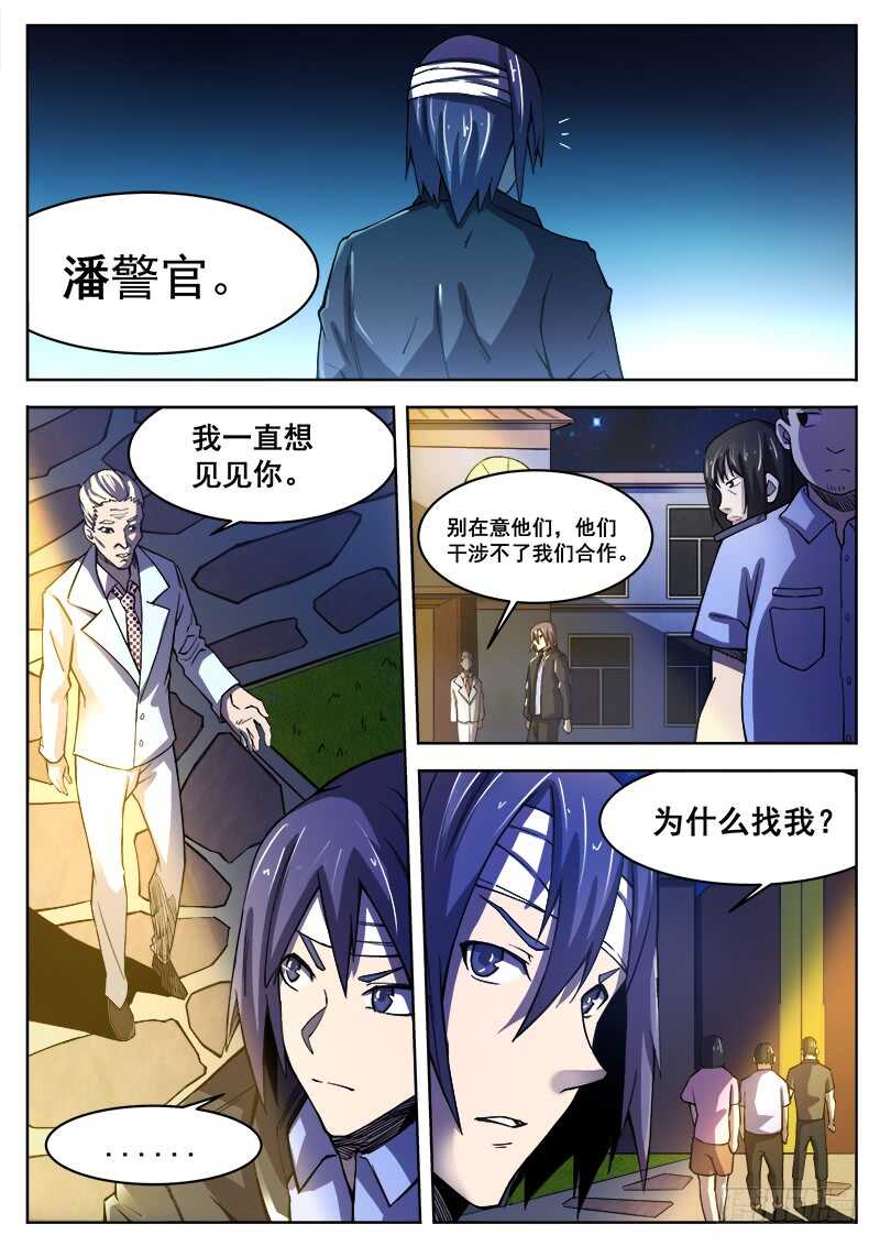 375 狼狈游戏之24
