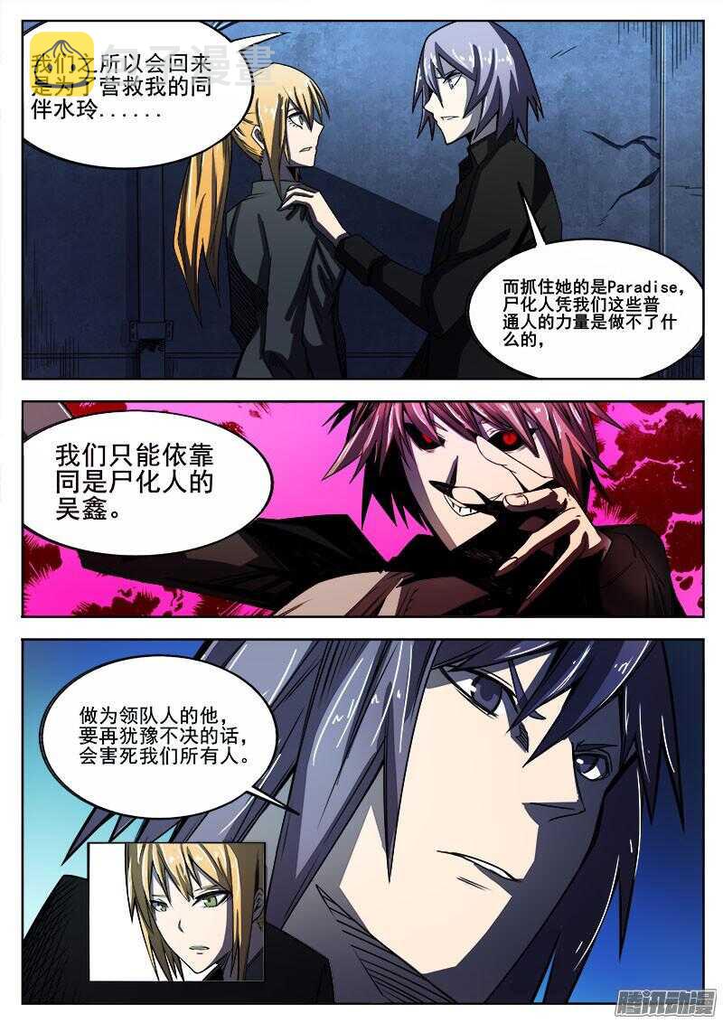 264 行尸虫4